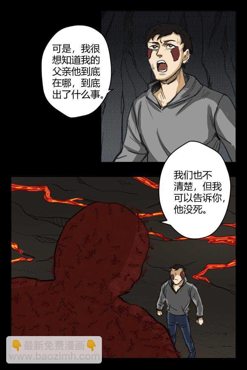 76 赤人（53）-第50话