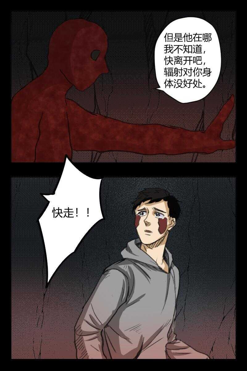 76 赤人（53）-第50话