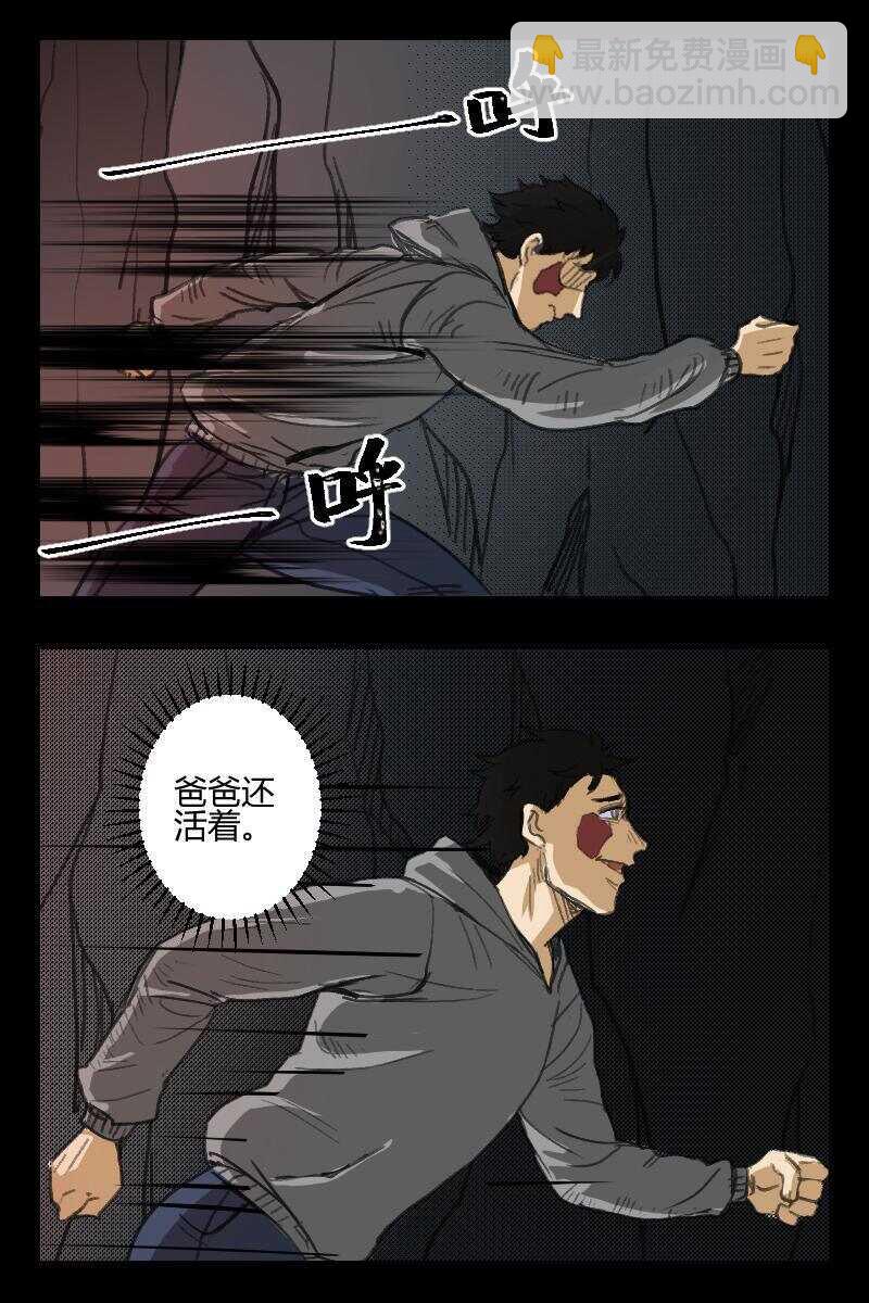 76 赤人（53）-第50话