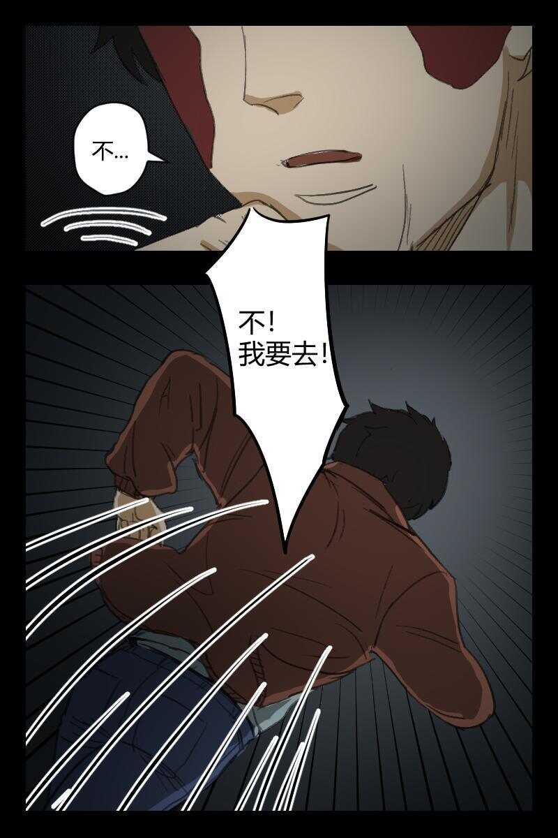 83 赤人（60）-第52话