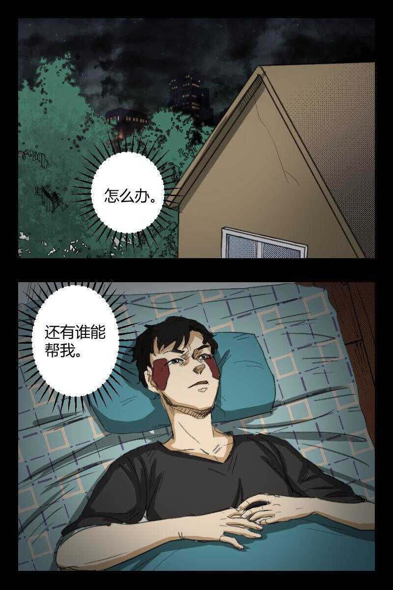 83 赤人（60）-第52话