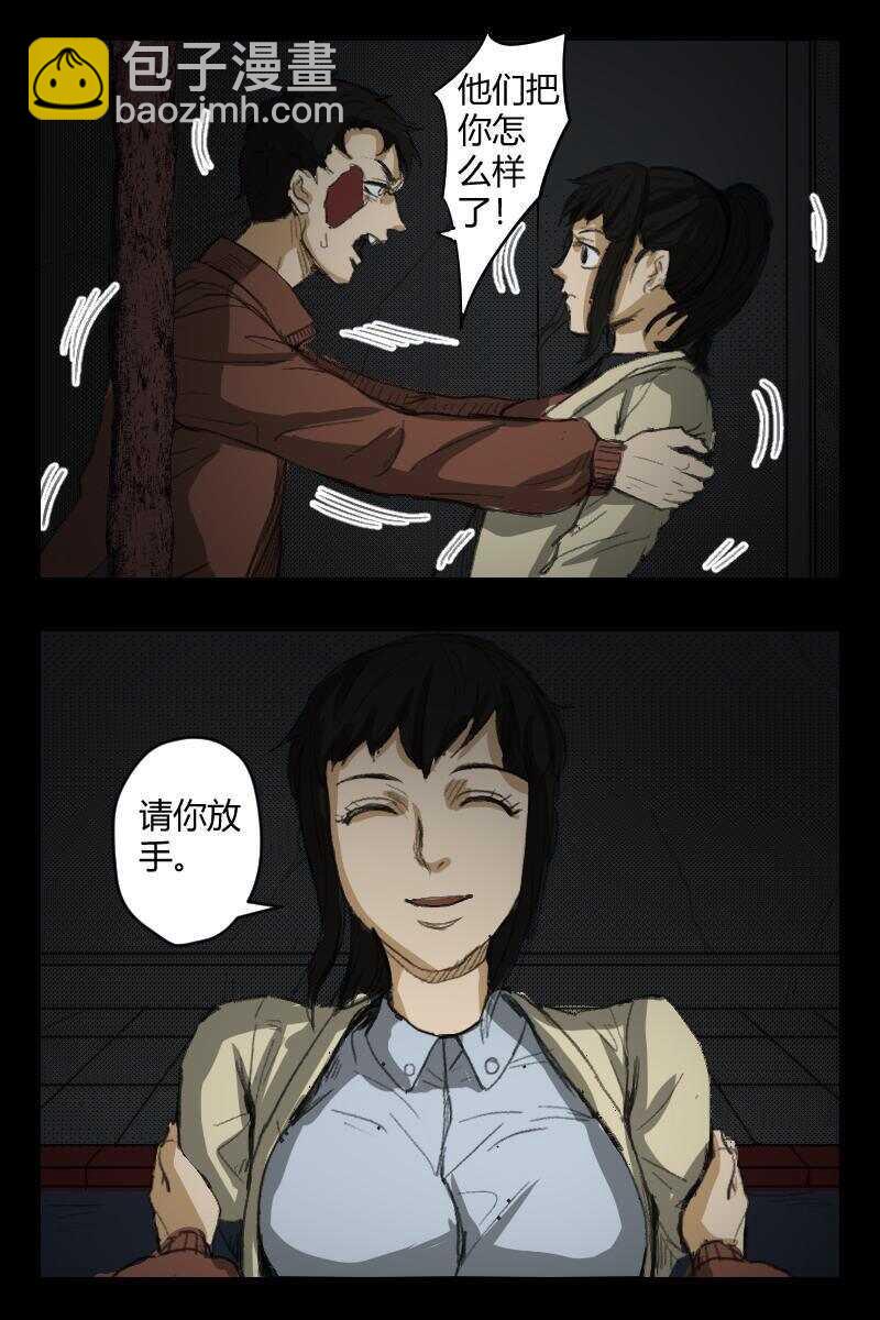 83 赤人（60）-第52话