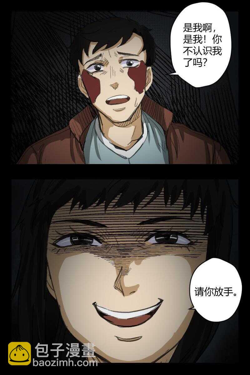 83 赤人（60）-第52话