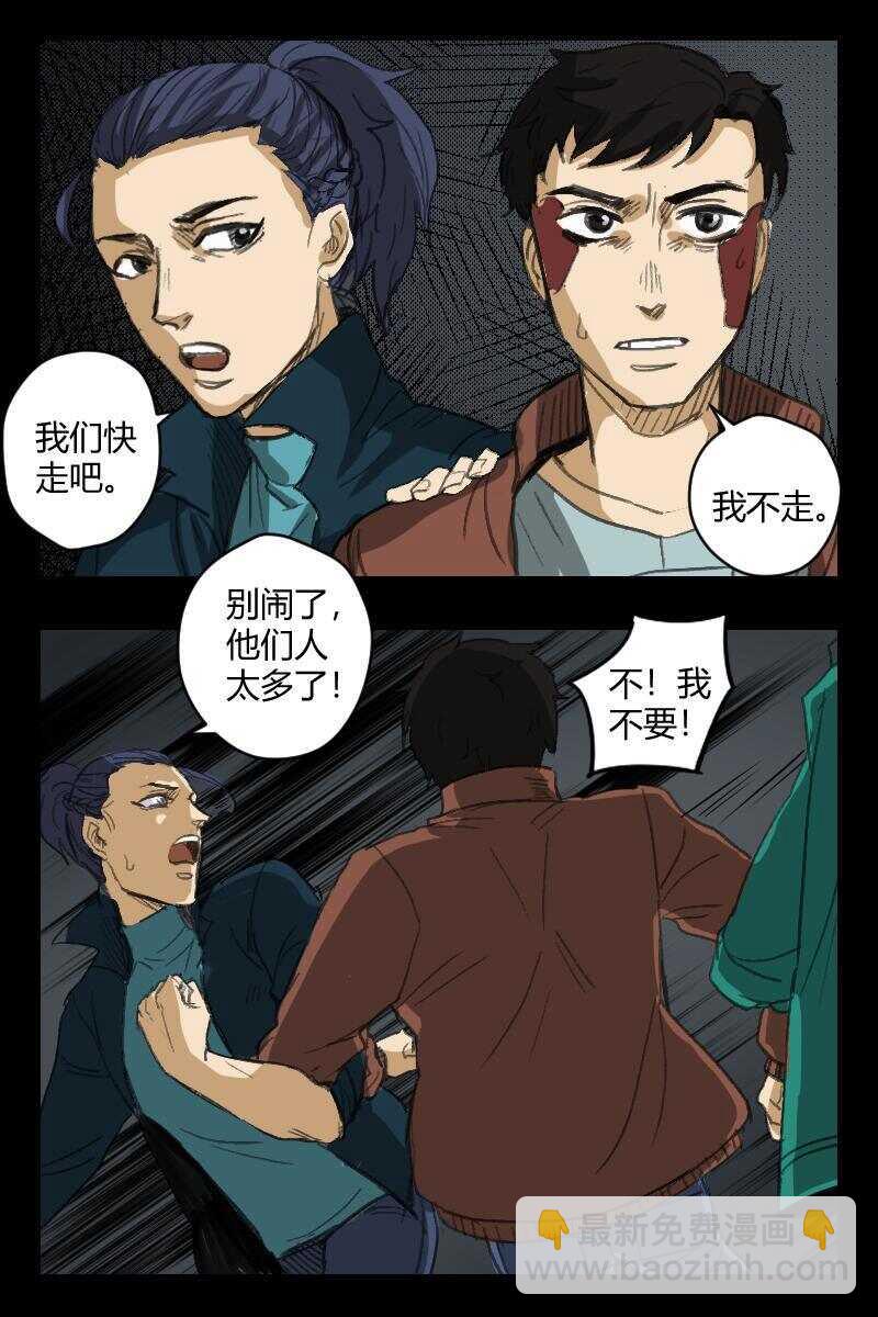 83 赤人（60）-第52话