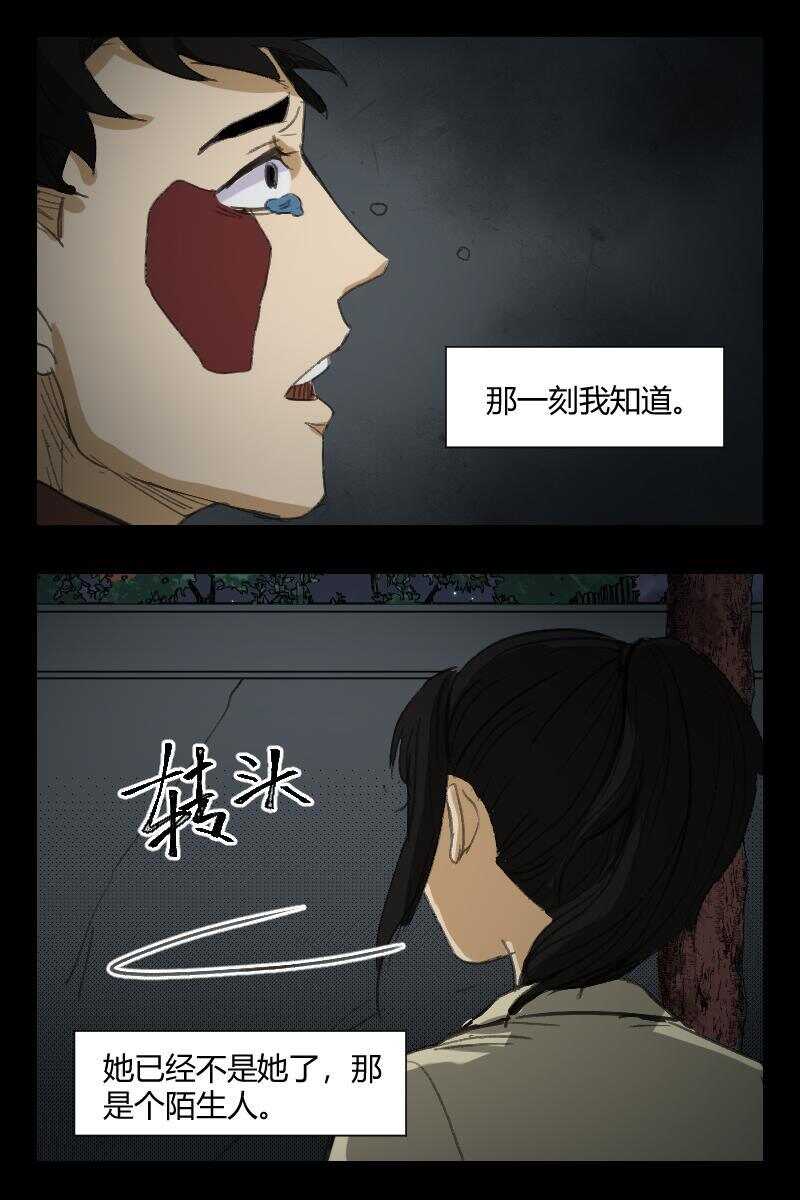 83 赤人（60）-第52话