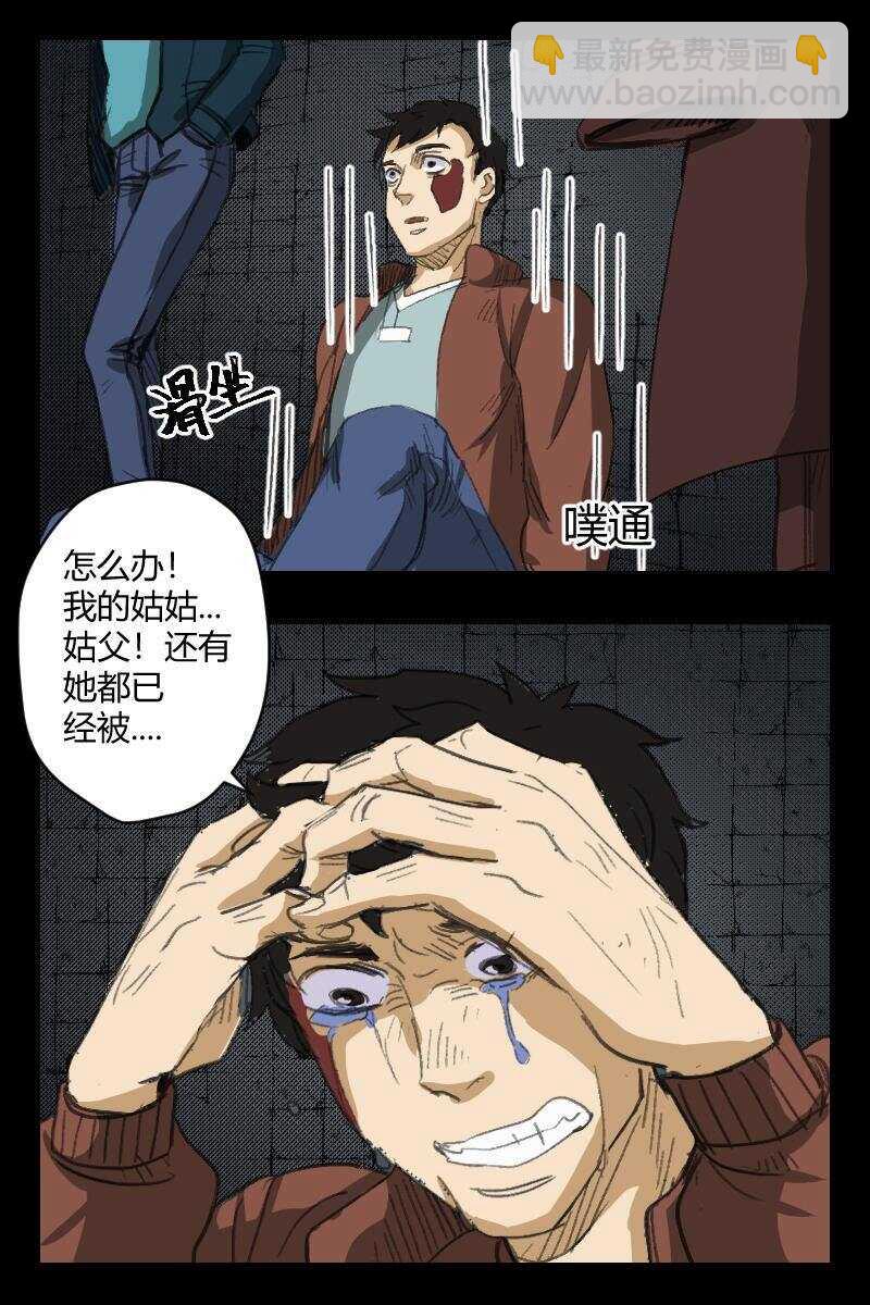 83 赤人（60）-第52话