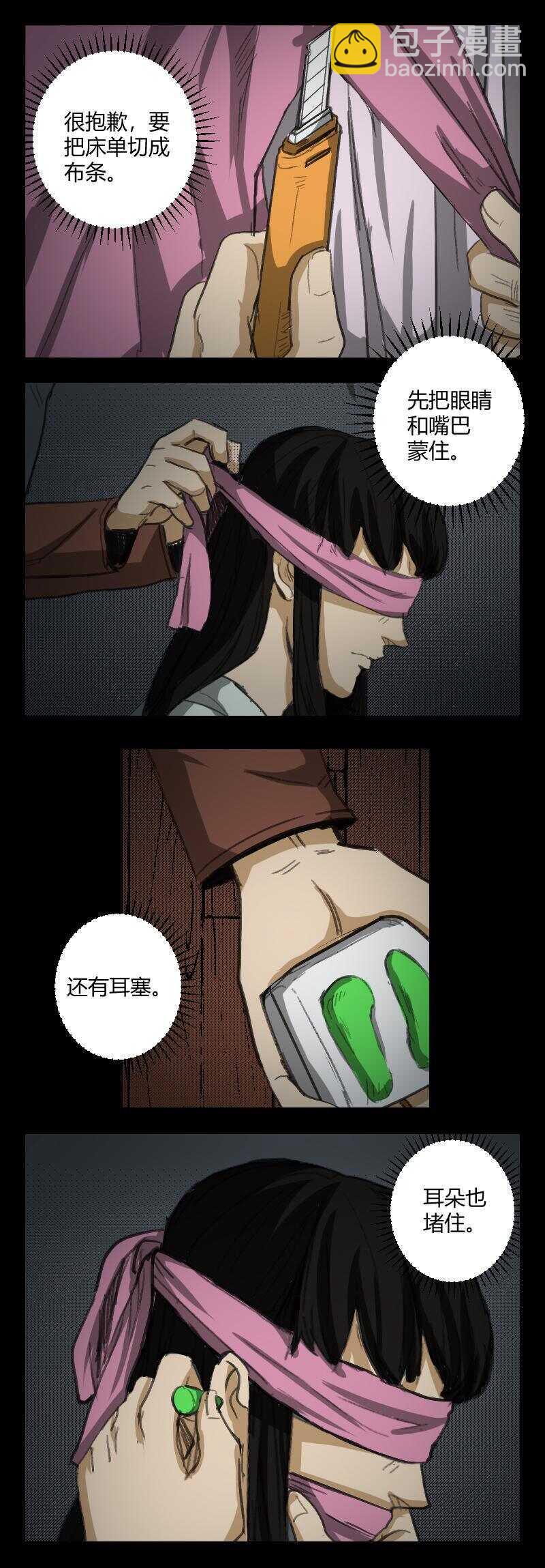 89 赤人（66）-第54话