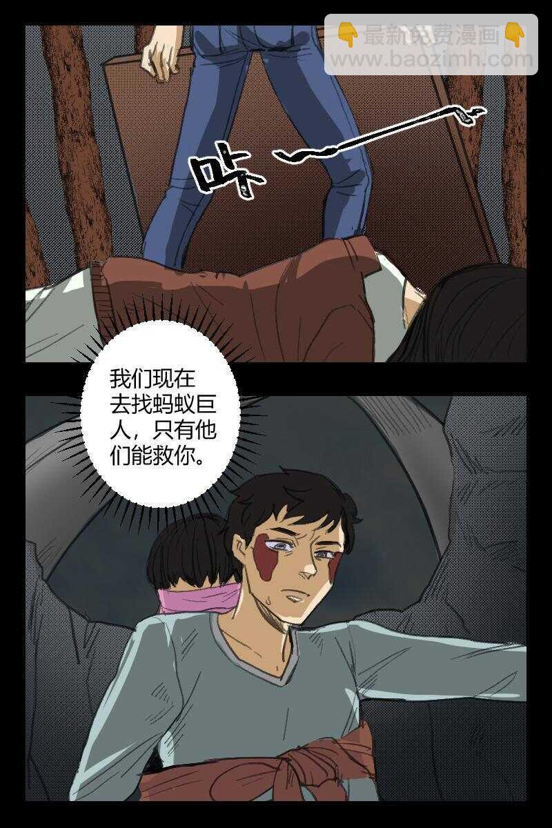 89 赤人（66）-第54话