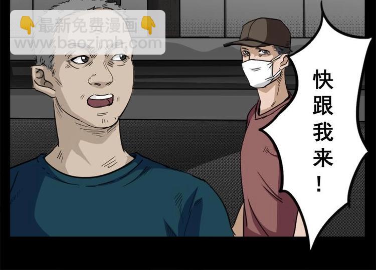 10 史前硬盘（4）(1/2)-第10话