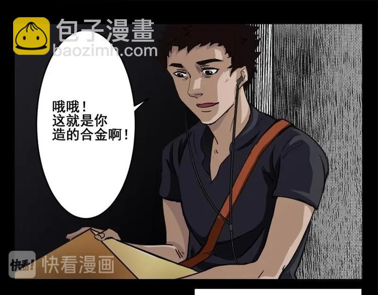 10 史前硬盘（4）(1/2)-第10话