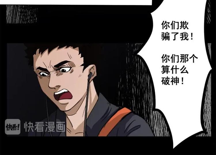 10 史前硬盘（4）(1/2)-第10话