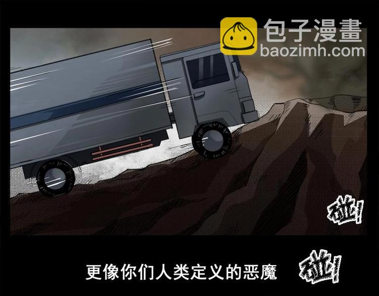 10 史前硬盘（4）(1/2)-第10话