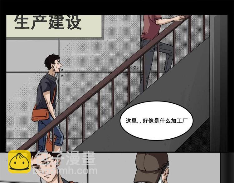 10 史前硬盘（4）(1/2)-第10话