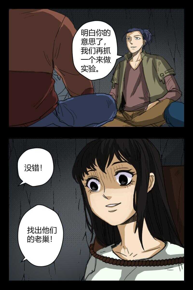 91 赤人（68）-第56话