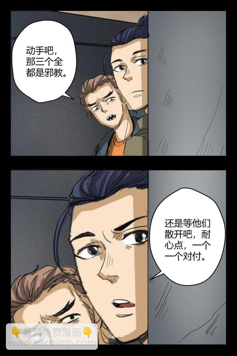 91 赤人（68）-第56话