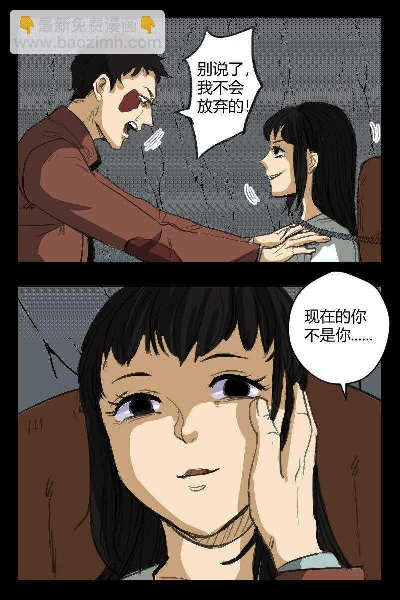 91 赤人（68）-第56话