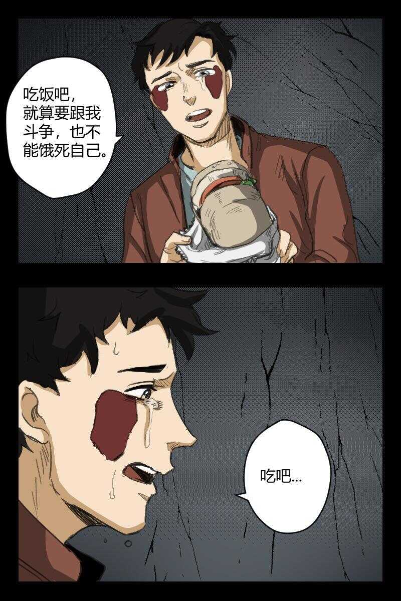 91 赤人（68）-第56话