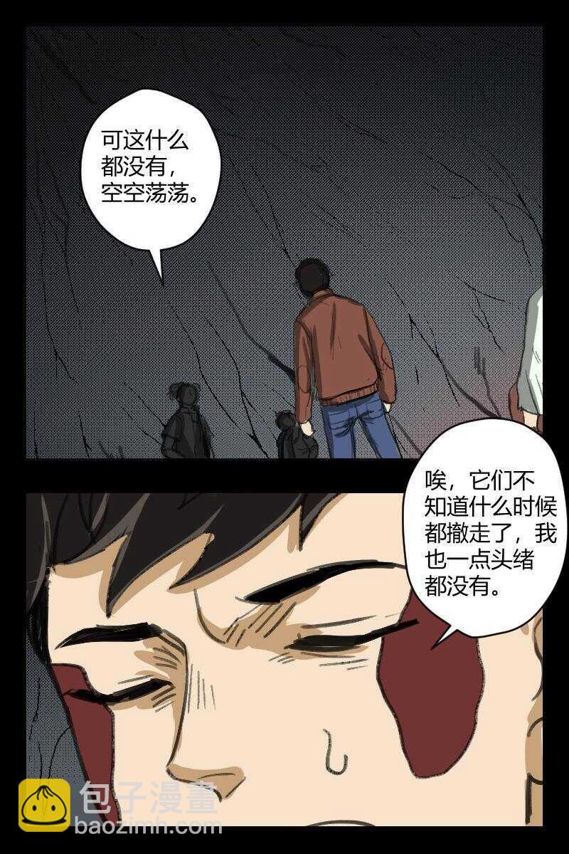 91 赤人（68）-第56话