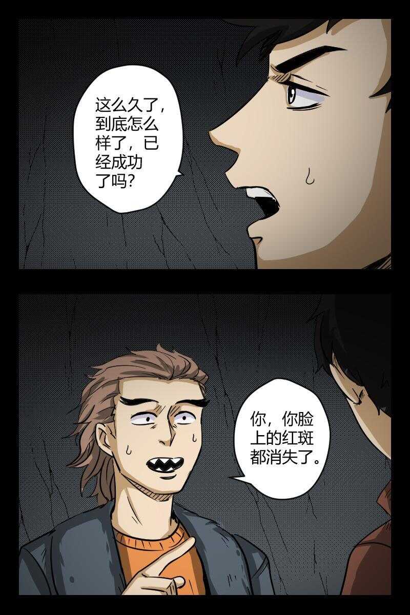 94 赤人（71）-第58话