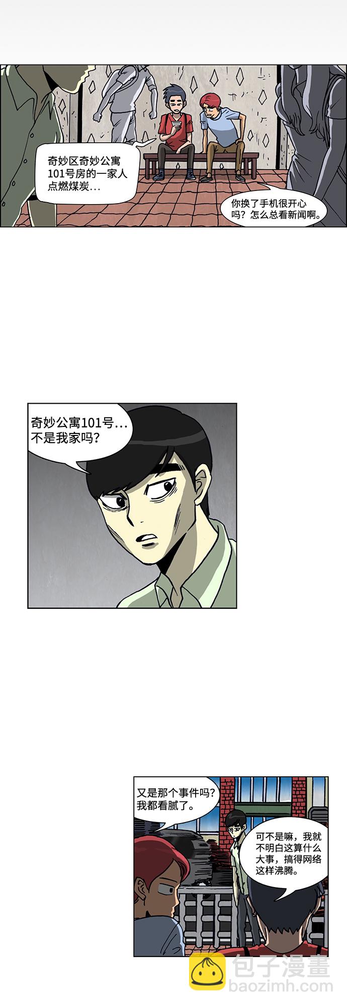 第55话5