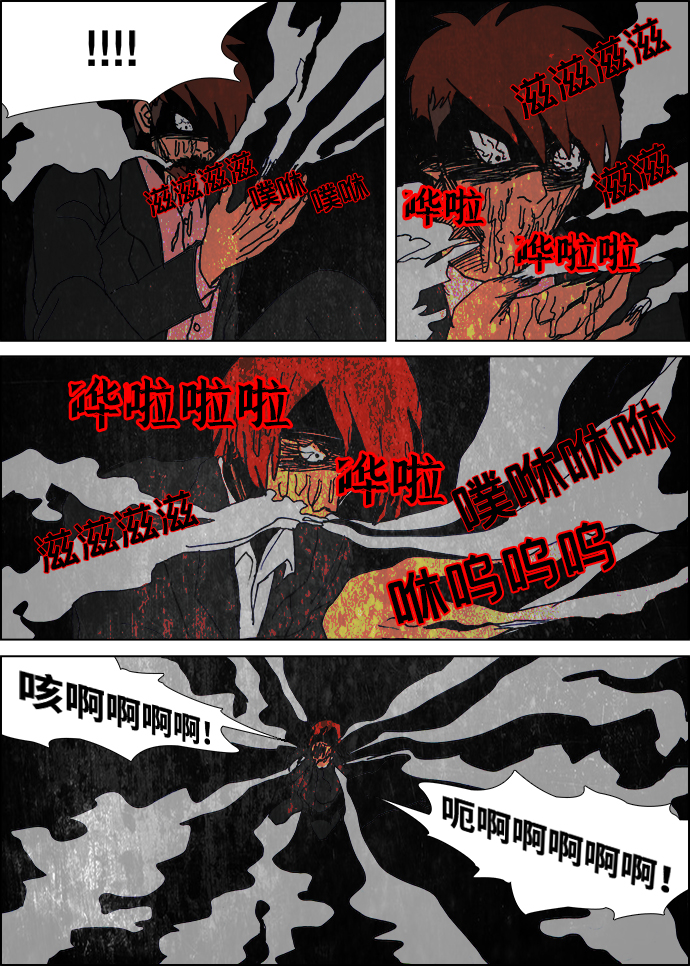怪談都市 - 第7話 - 4