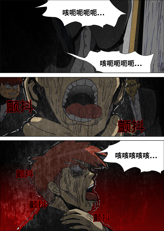 怪談都市 - 第7話 - 1