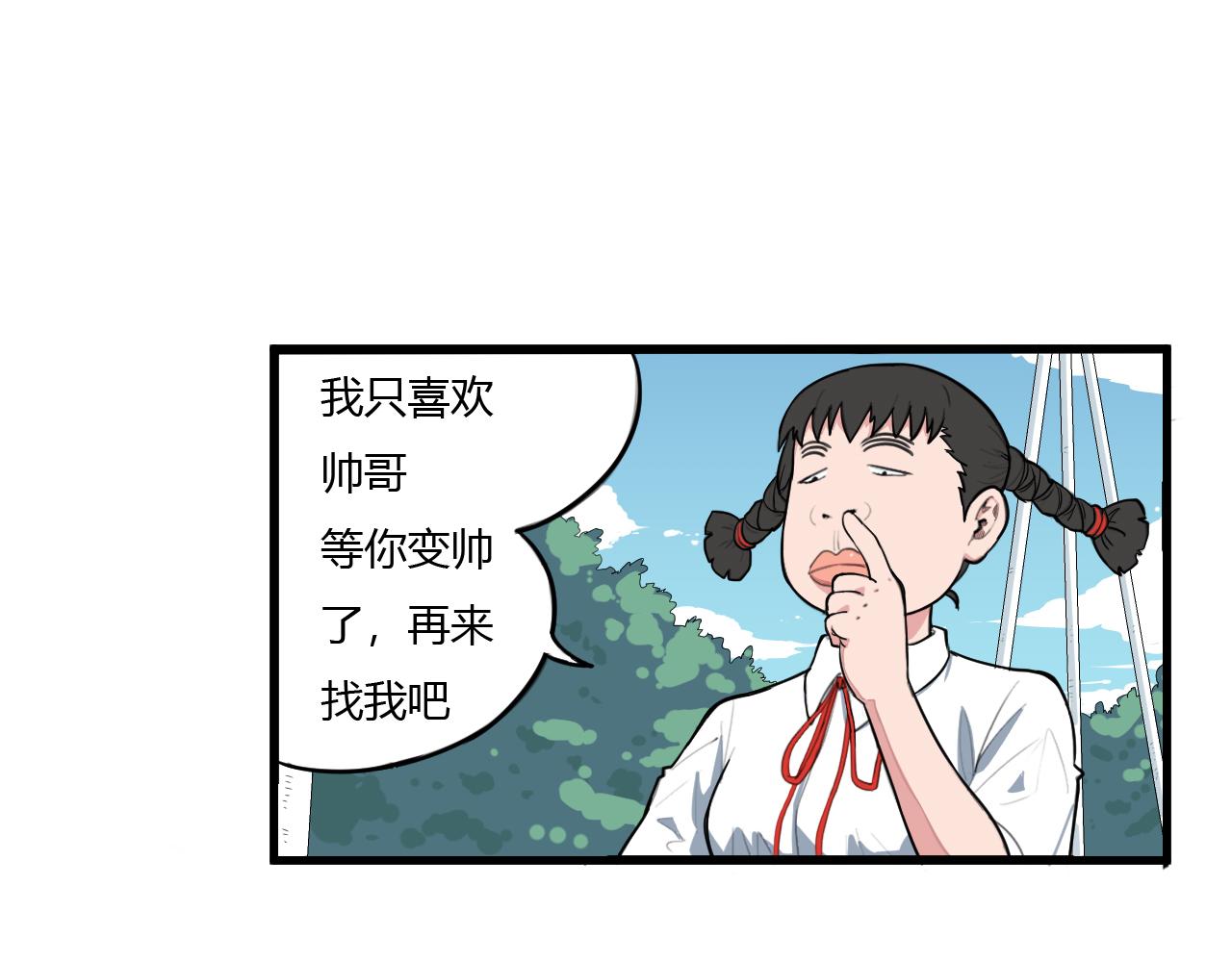 怪談物語 - 整容液(1/4) - 4