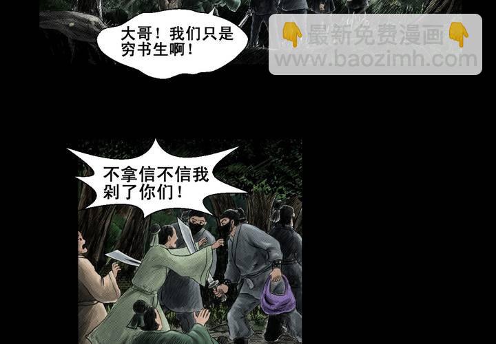 第1话 三生味（上）-第2话