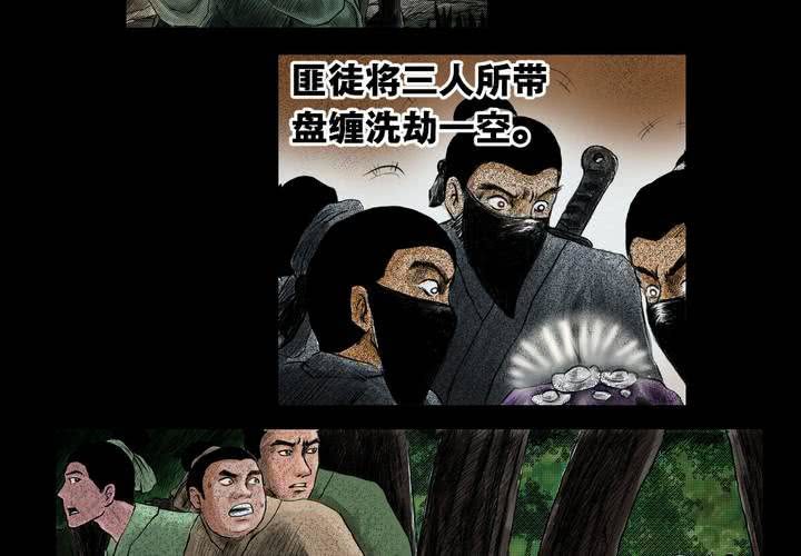 第1话 三生味（上）-第2话