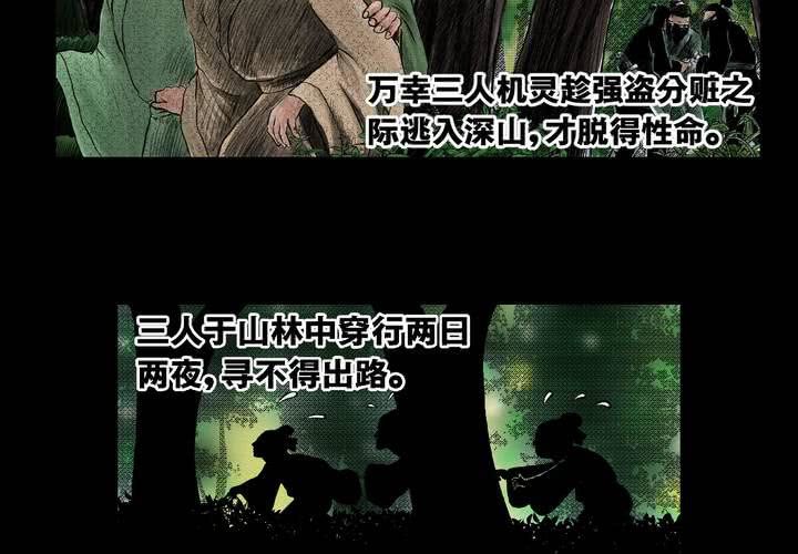 第1话 三生味（上）-第2话