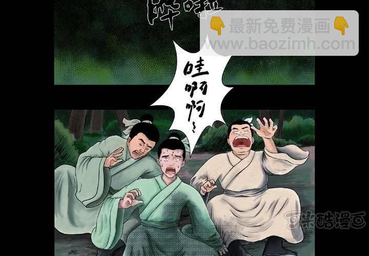 第1话 三生味（上）-第2话