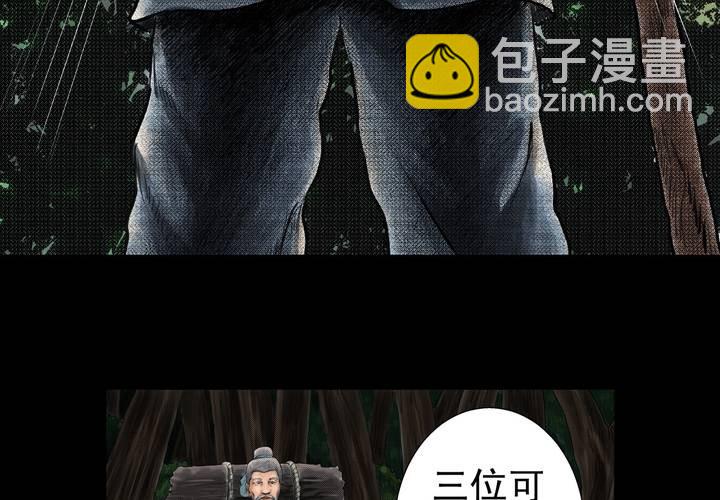 第1话 三生味（上）-第2话