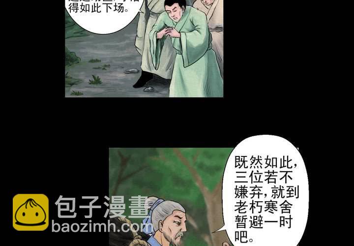 第1话 三生味（上）-第2话