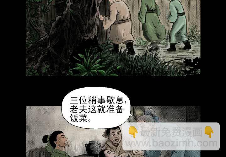 第1话 三生味（上）-第2话