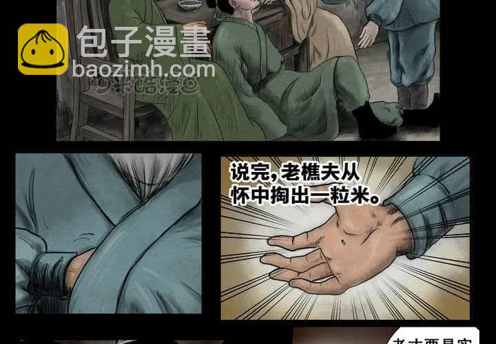 第1话 三生味（上）-第2话