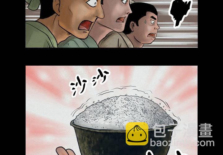 第1话 三生味（上）-第2话