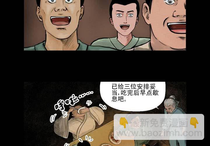 第1话 三生味（上）-第2话