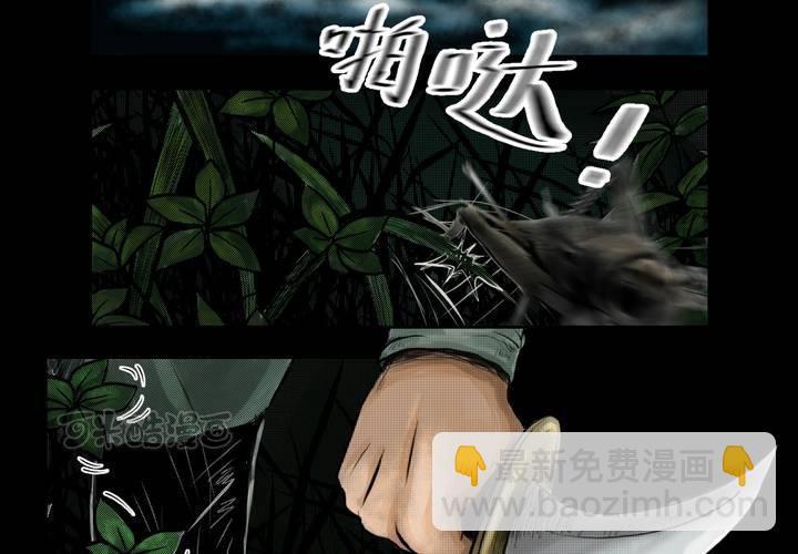 第1话 三生味（上）-第2话