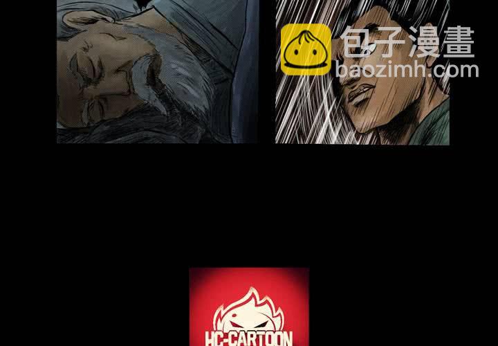 第1话 三生味（上）-第2话