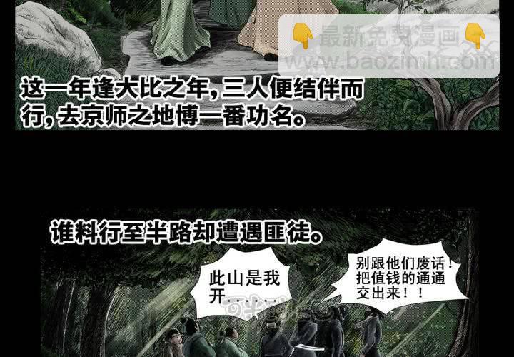 第1话 三生味（上）-第2话