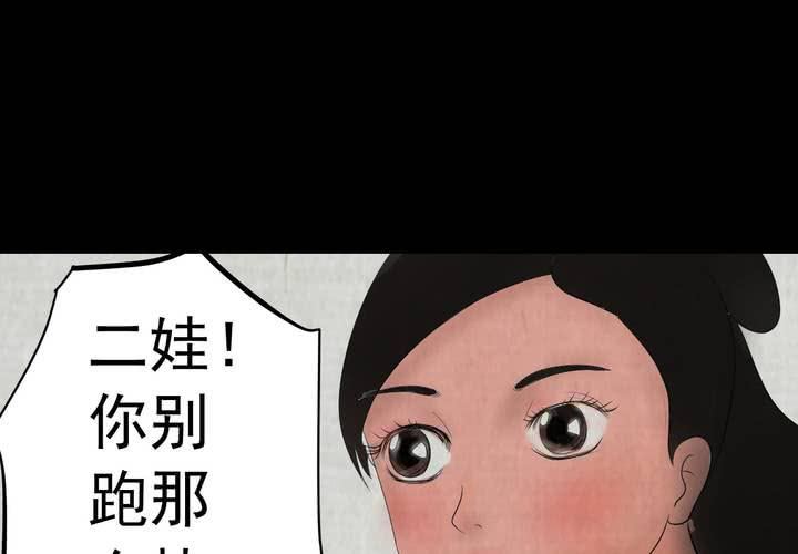 第12话 天河图（上）(1/2)-第14话