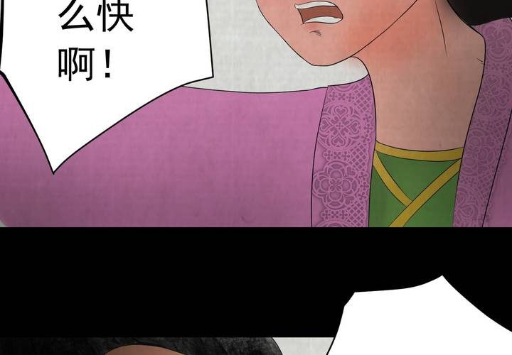 第12话 天河图（上）(1/2)-第14话