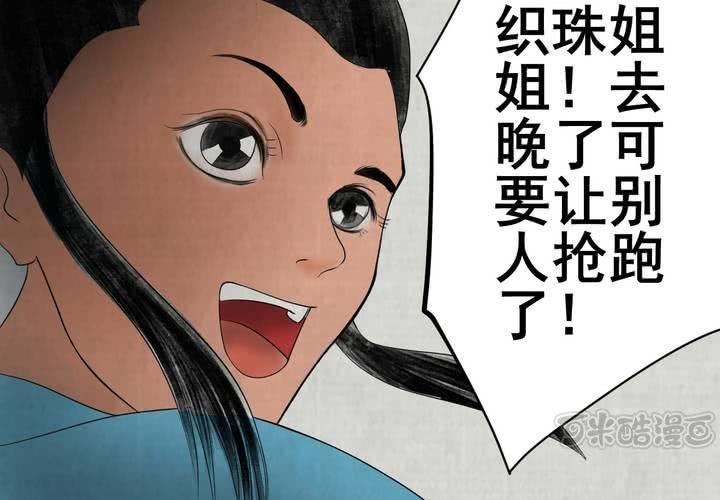 第12话 天河图（上）(1/2)-第14话