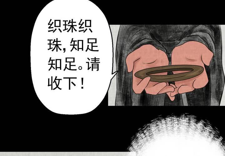 第12话 天河图（上）(1/2)-第14话