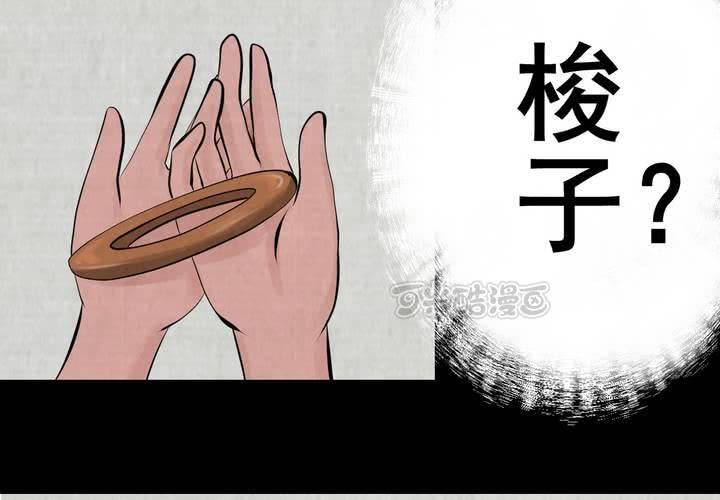 第12话 天河图（上）(1/2)-第14话