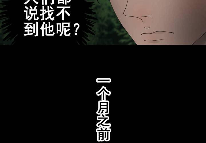 第14话 漫画师（上）(1/2)-第16话