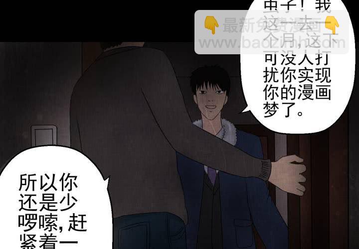 第14话 漫画师（上）(1/2)-第16话