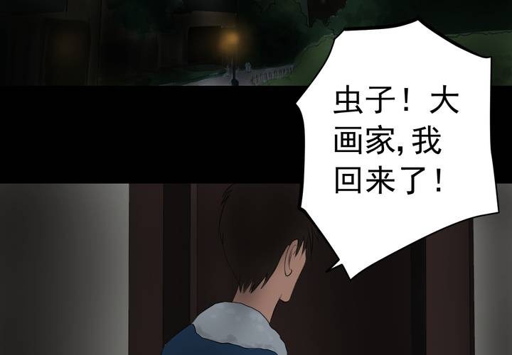 第14话 漫画师（上）(1/2)-第16话