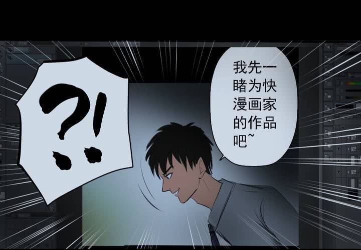 第14话 漫画师（上）(1/2)-第16话