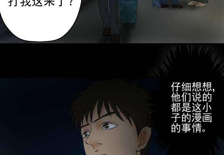 第14话 漫画师（上）(1/2)-第16话